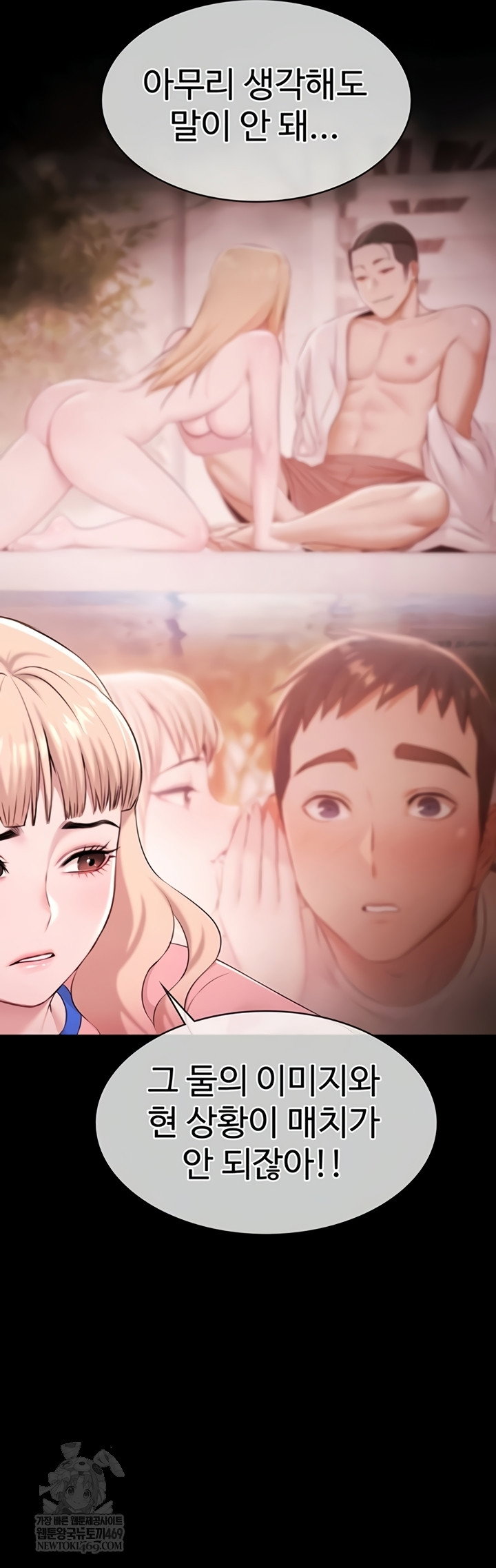 pool-party-raw-chap-21-5