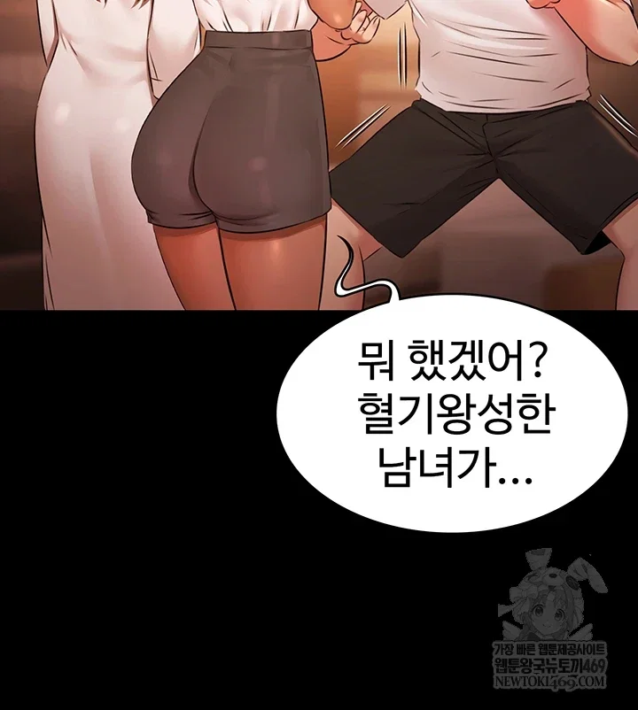 pool-party-raw-chap-26-28