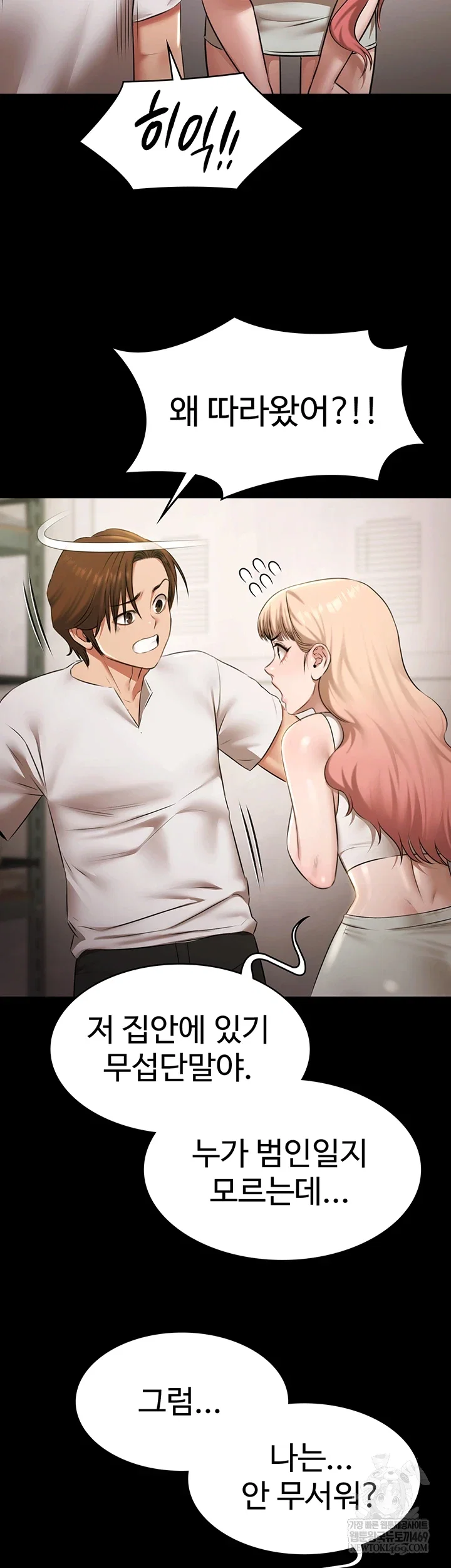 pool-party-raw-chap-27-29