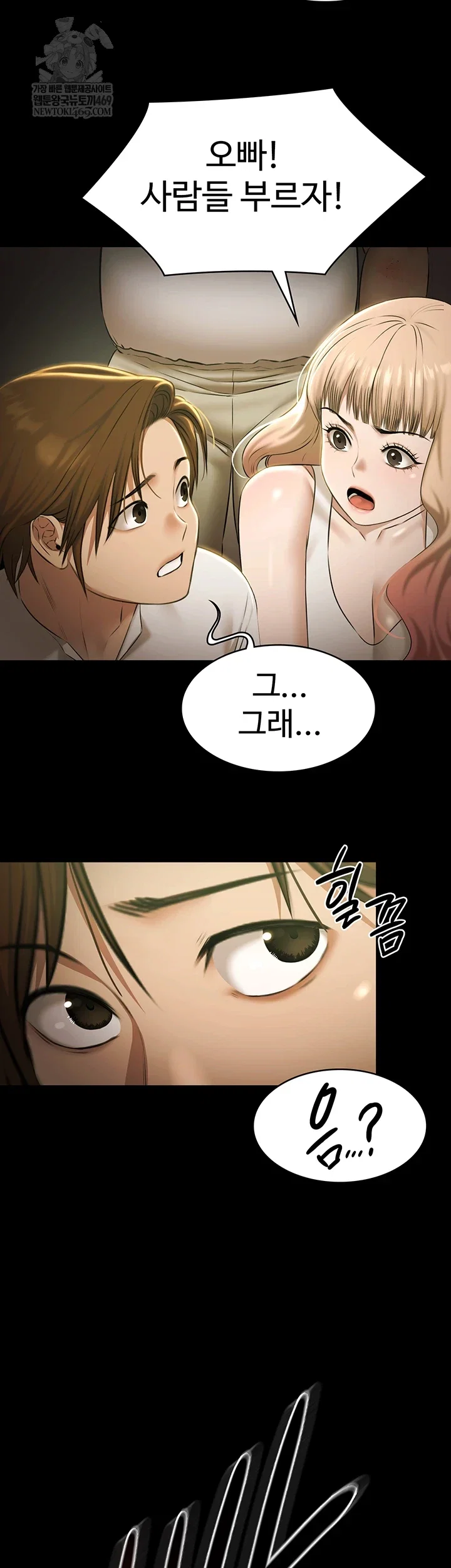 pool-party-raw-chap-27-47