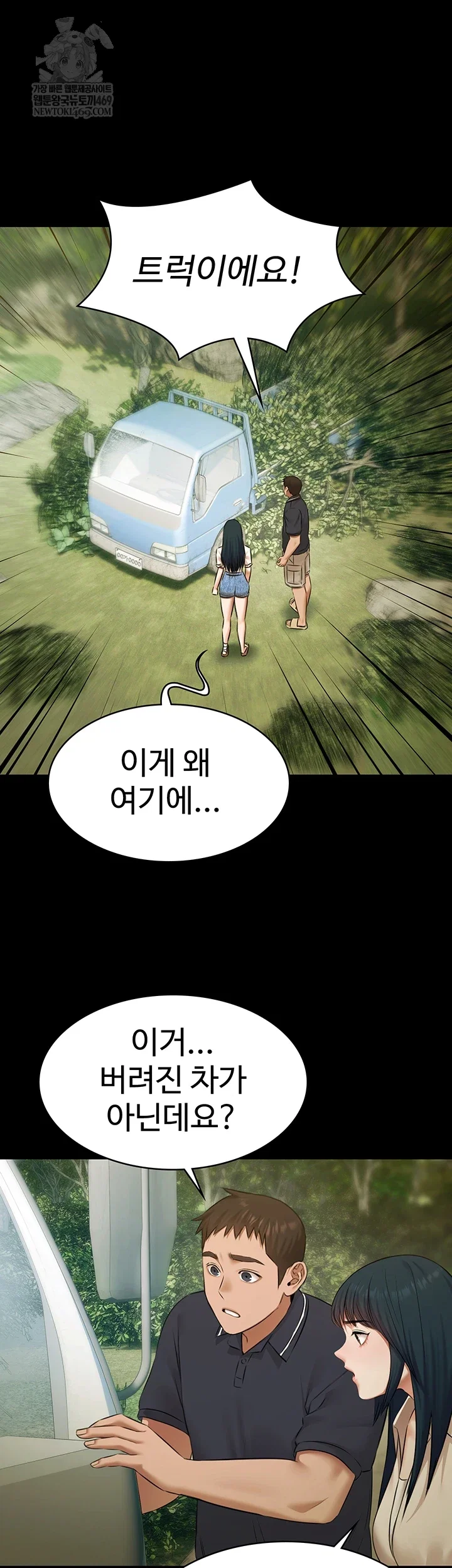pool-party-raw-chap-28-15