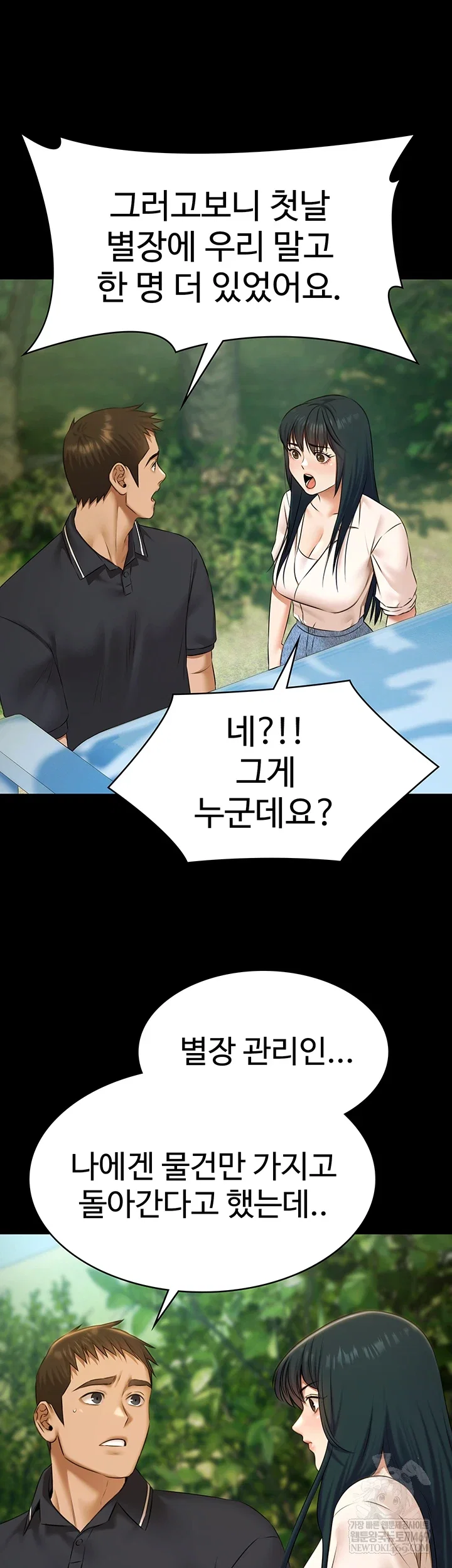 pool-party-raw-chap-28-18