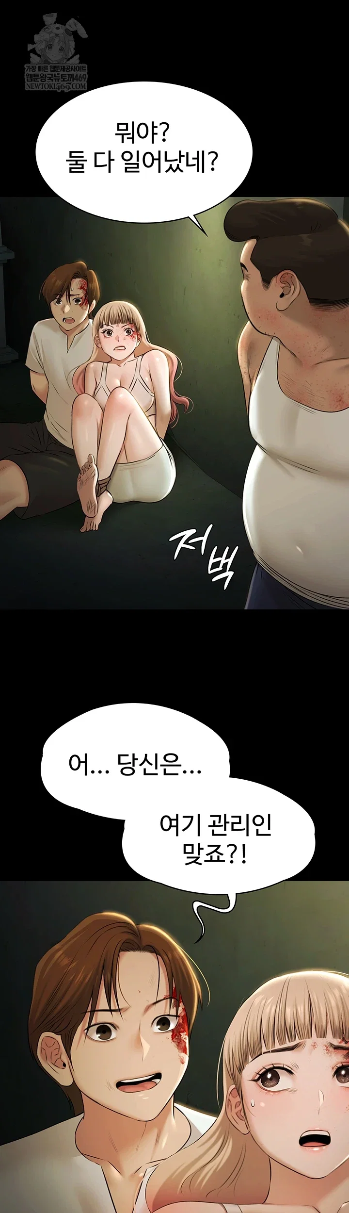 pool-party-raw-chap-28-31