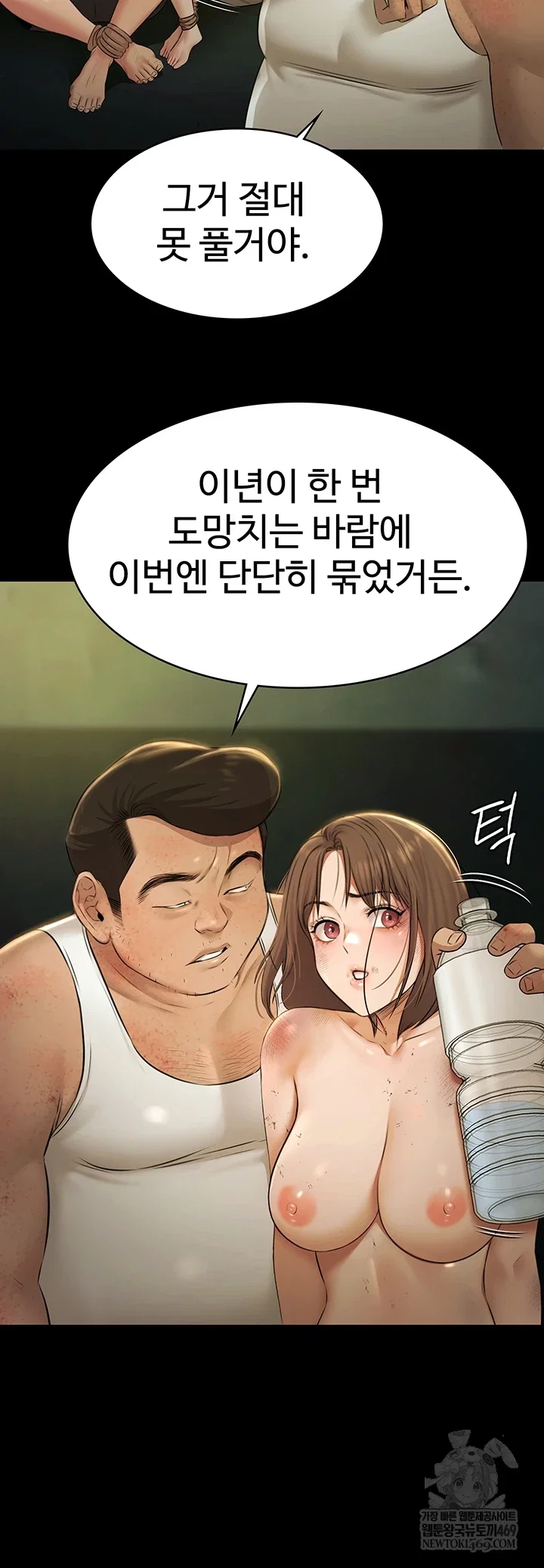 pool-party-raw-chap-28-33
