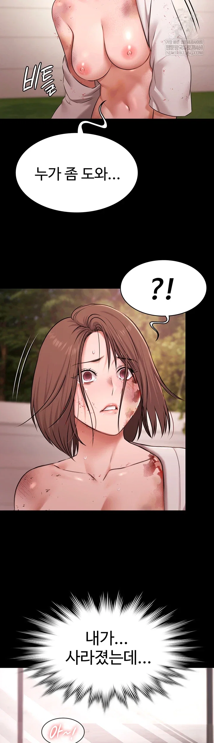 pool-party-raw-chap-28-38