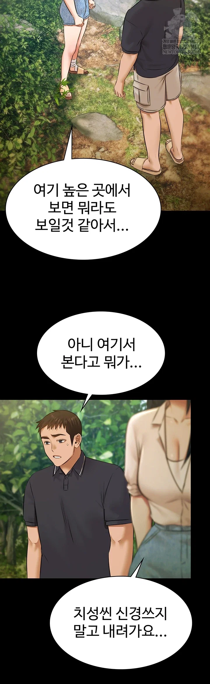 pool-party-raw-chap-28-8