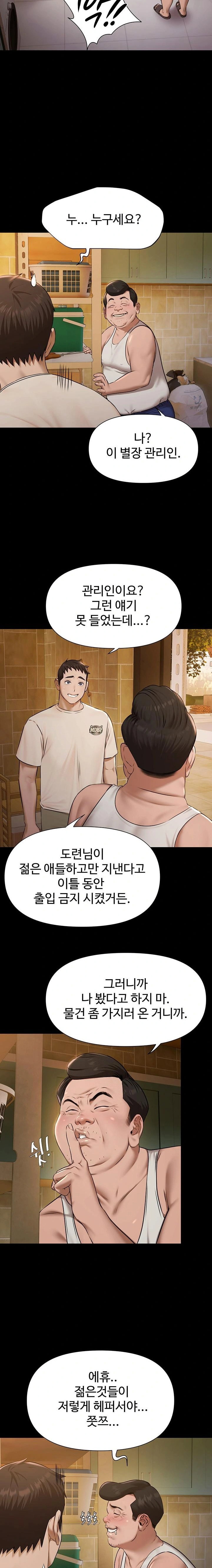 pool-party-raw-chap-3-14