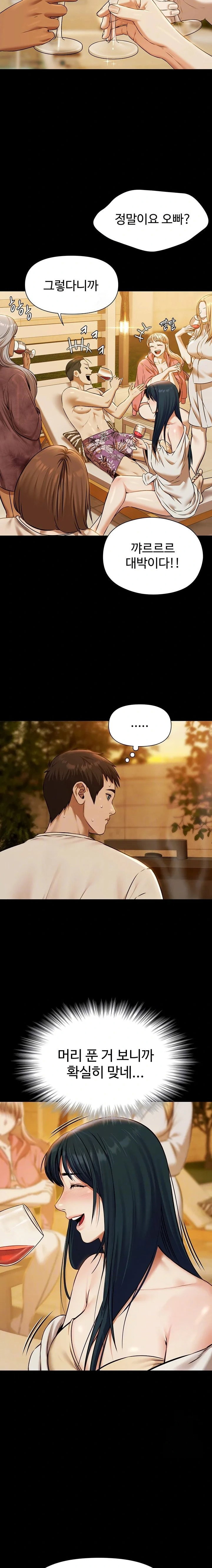 pool-party-raw-chap-3-1