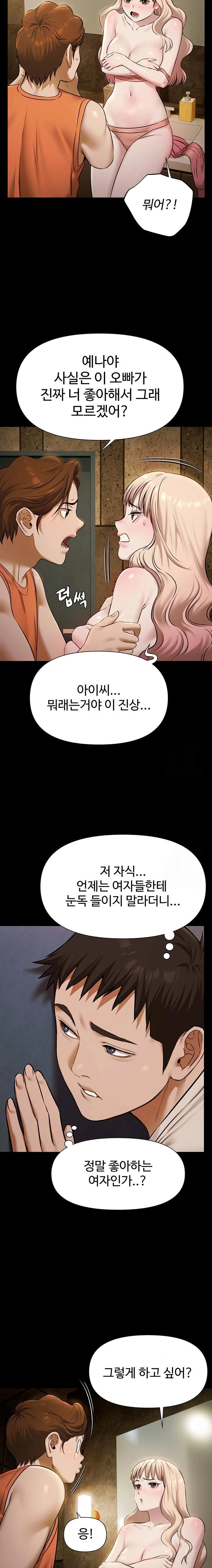 pool-party-raw-chap-3-20