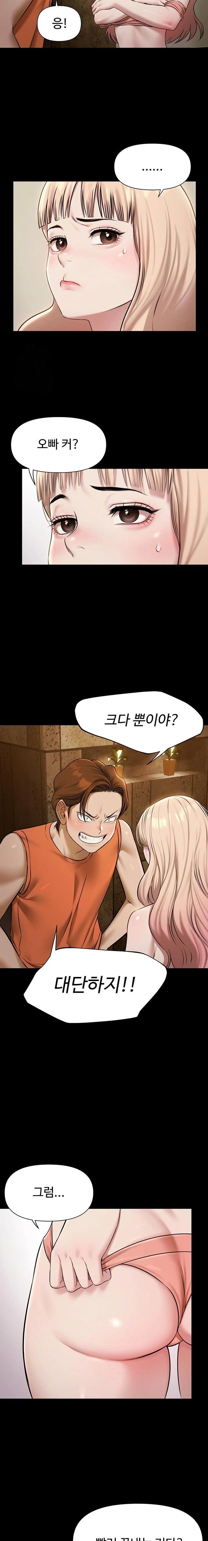 pool-party-raw-chap-3-21
