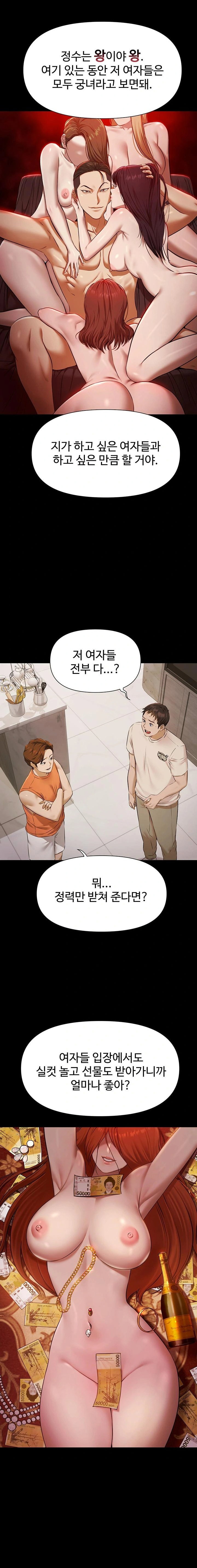 pool-party-raw-chap-3-7