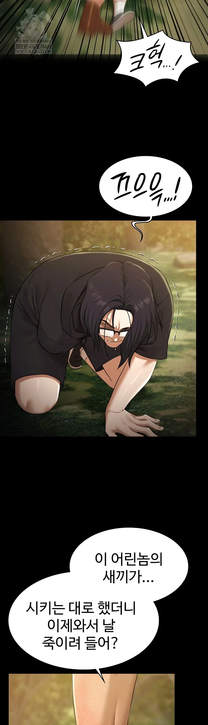 pool-party-raw-chap-30-14