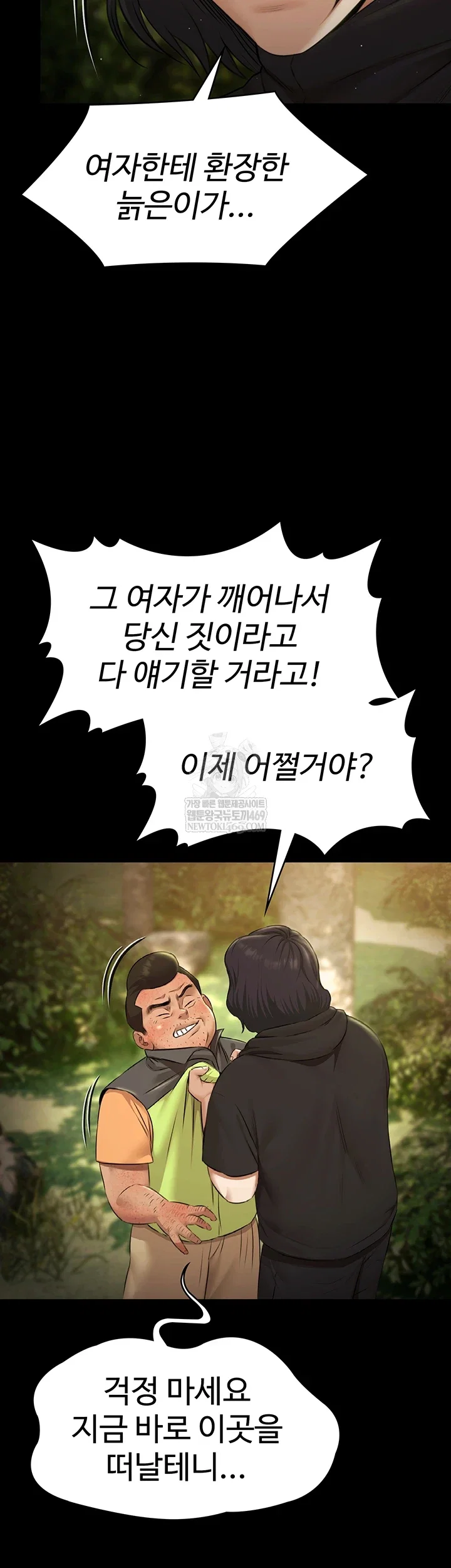 pool-party-raw-chap-30-2