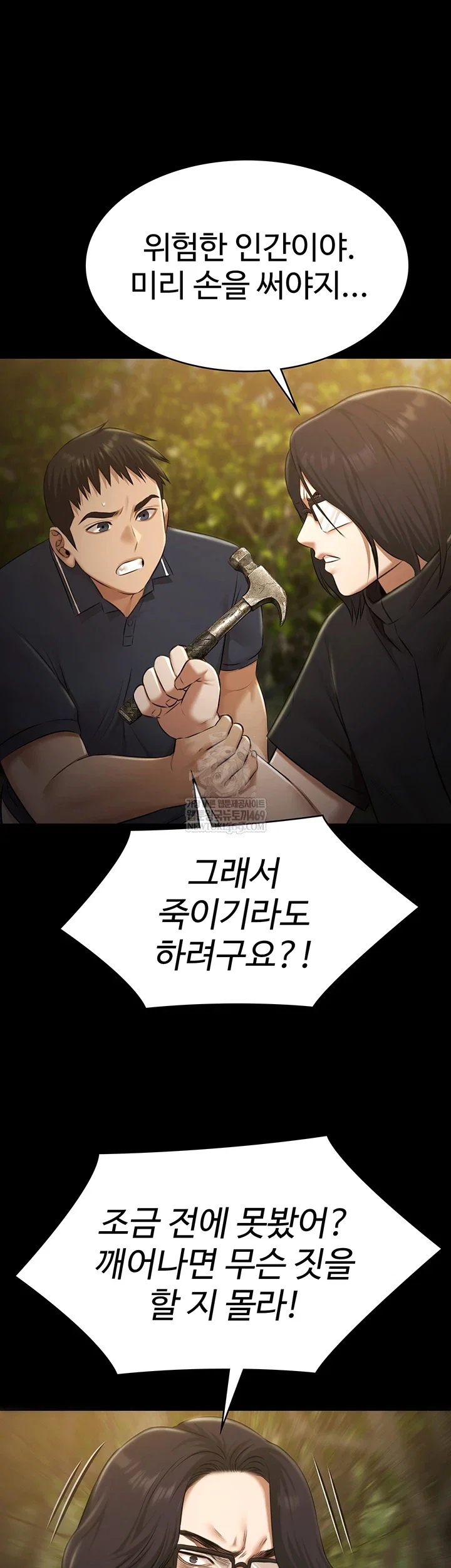 pool-party-raw-chap-30-30