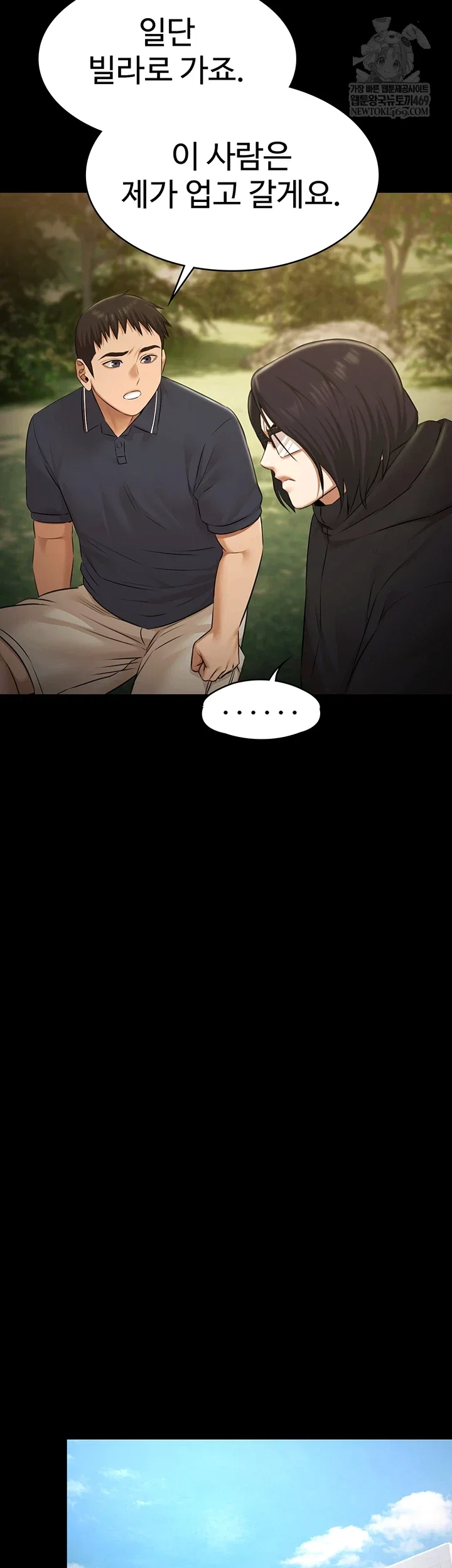 pool-party-raw-chap-30-32