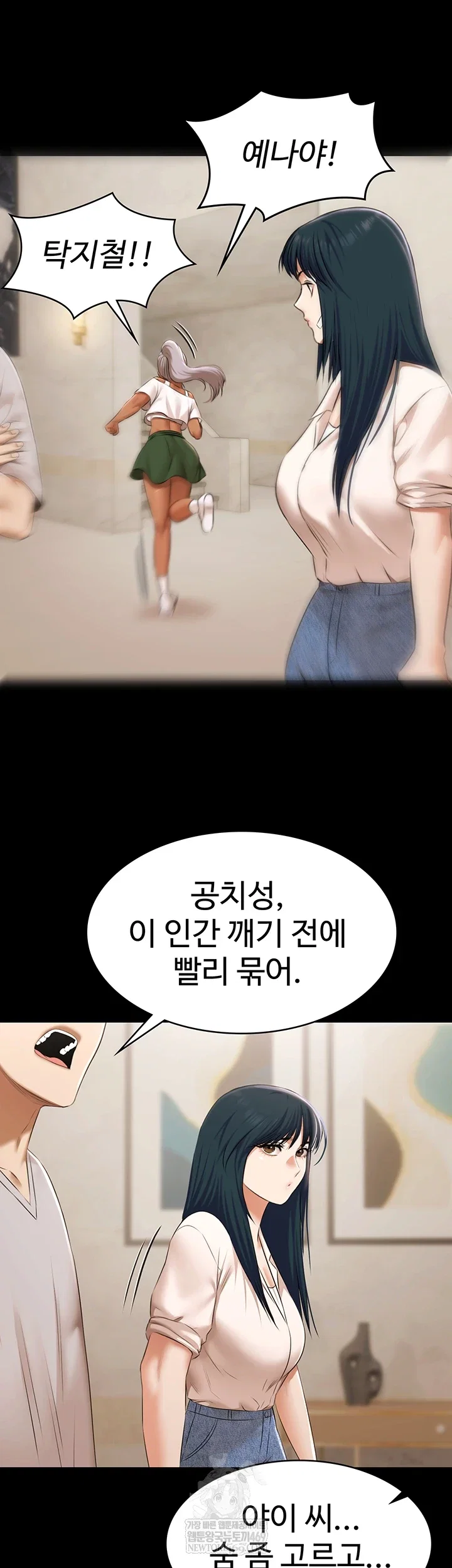 pool-party-raw-chap-30-38