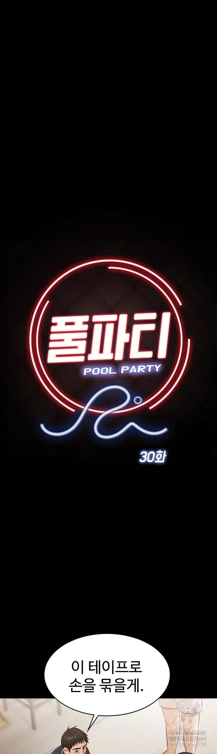 pool-party-raw-chap-30-42