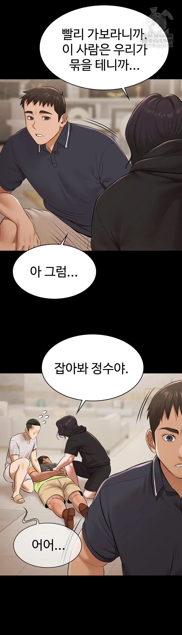 pool-party-raw-chap-30-46