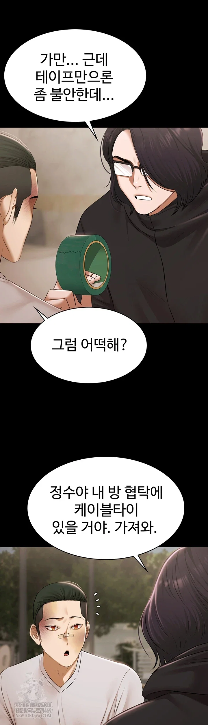 pool-party-raw-chap-30-47