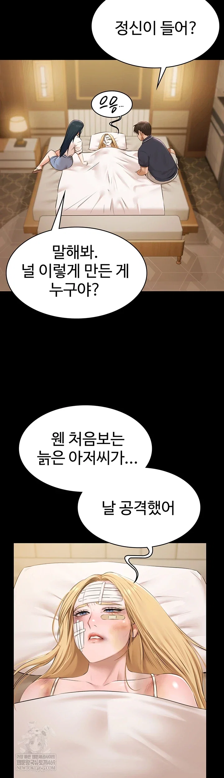 pool-party-raw-chap-30-49