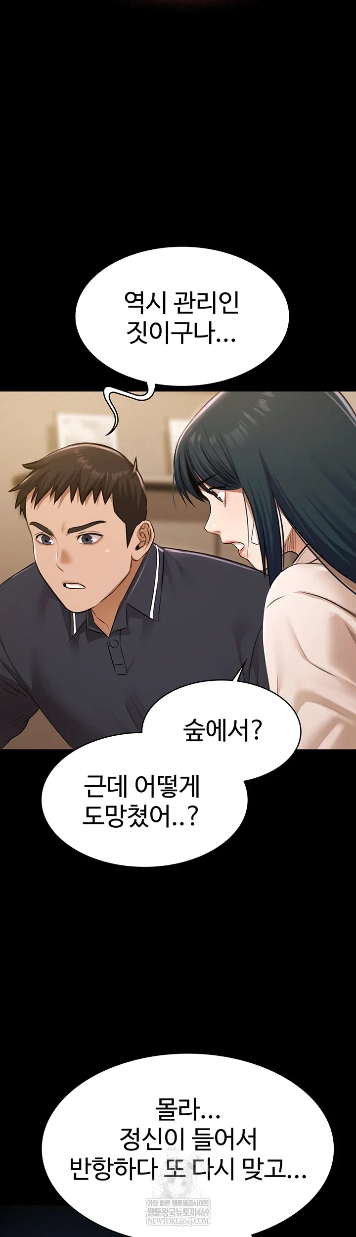 pool-party-raw-chap-30-52