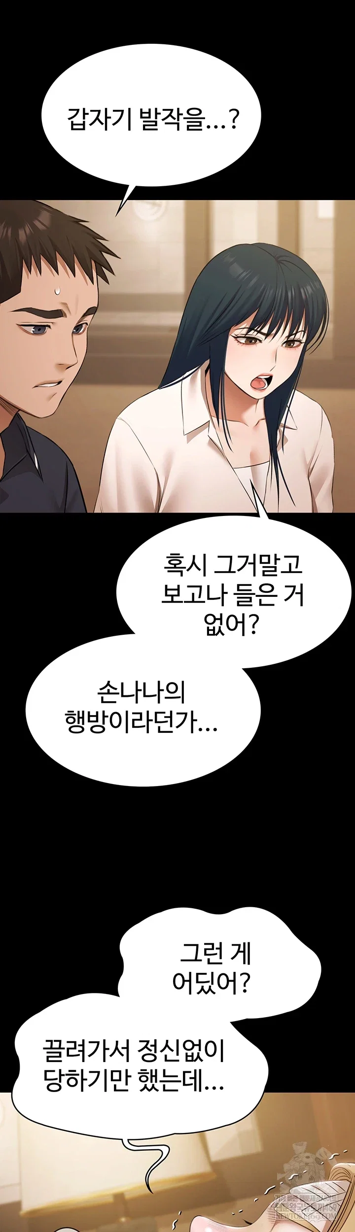 pool-party-raw-chap-30-55