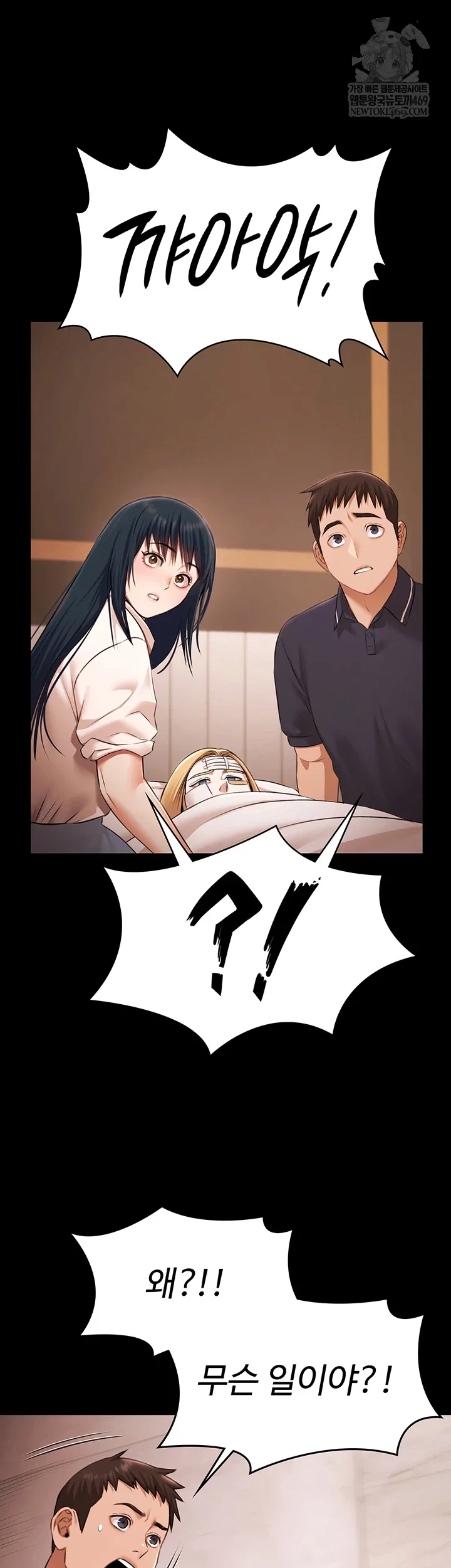 pool-party-raw-chap-30-57