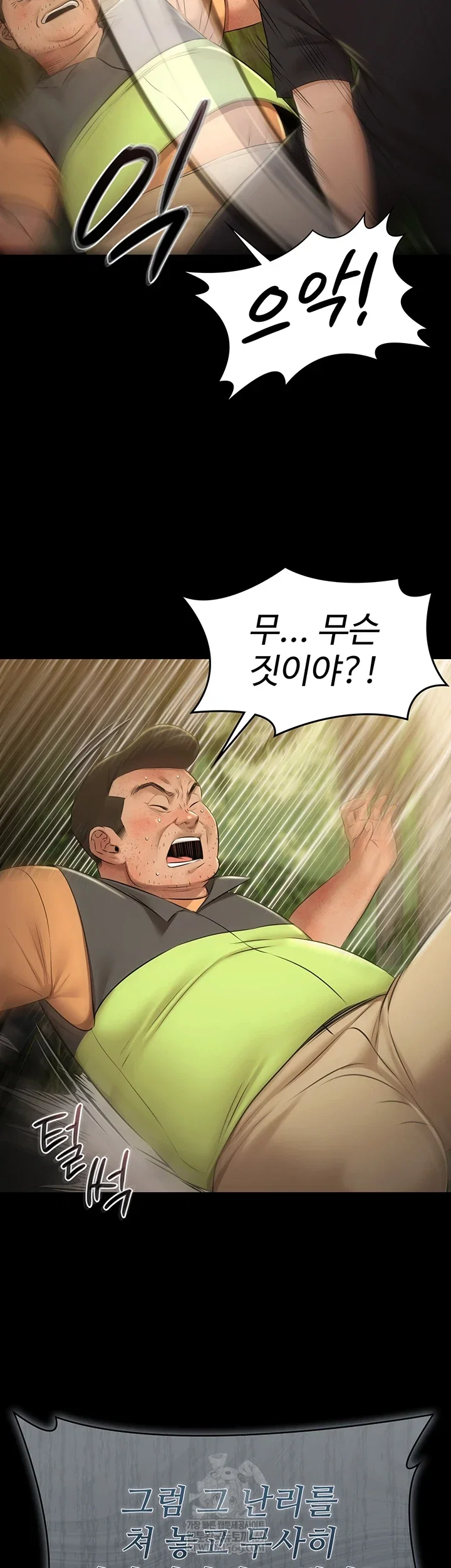 pool-party-raw-chap-30-8