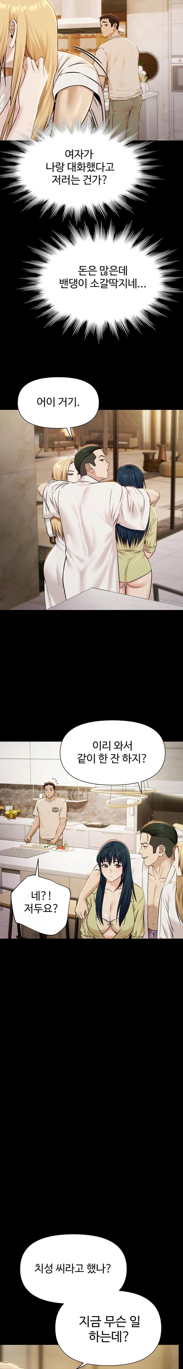 pool-party-raw-chap-4-16