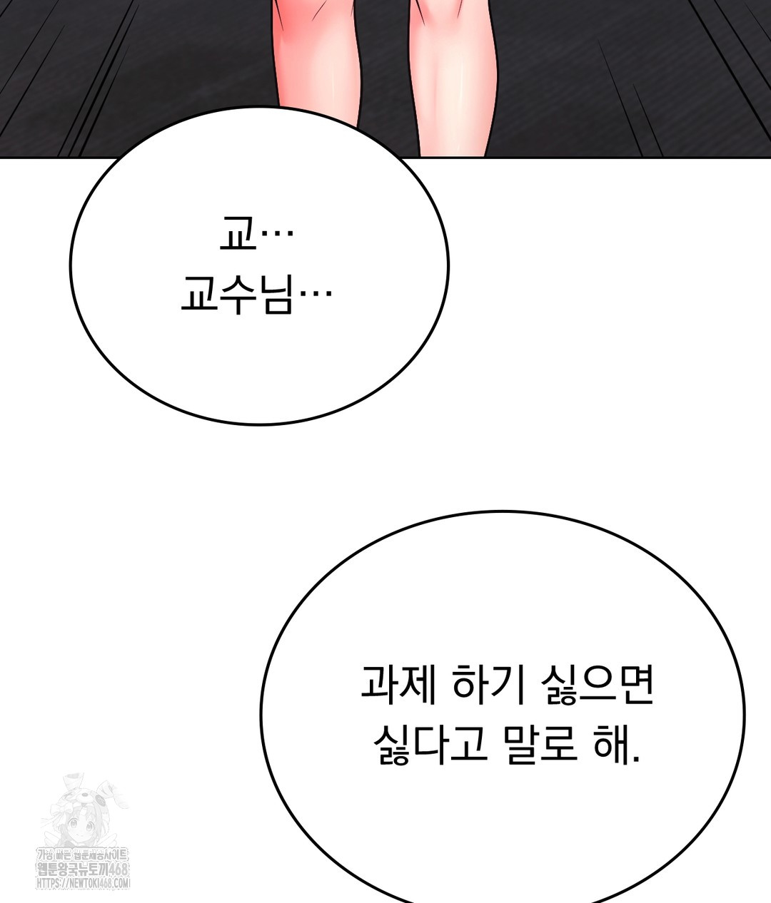 no-uploads-today-raw-chap-1-101
