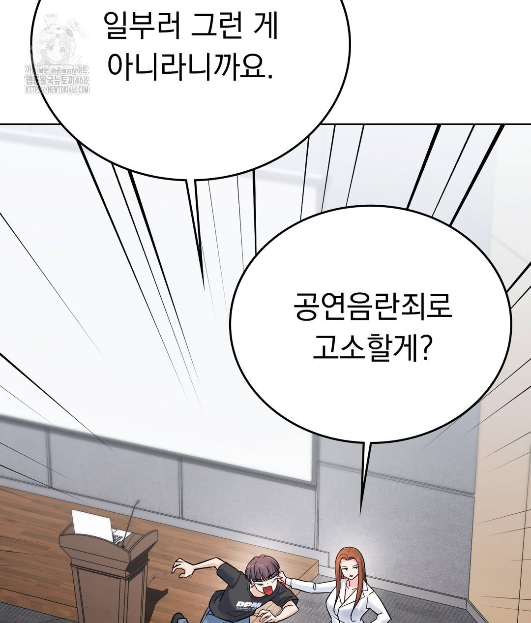 no-uploads-today-raw-chap-1-104
