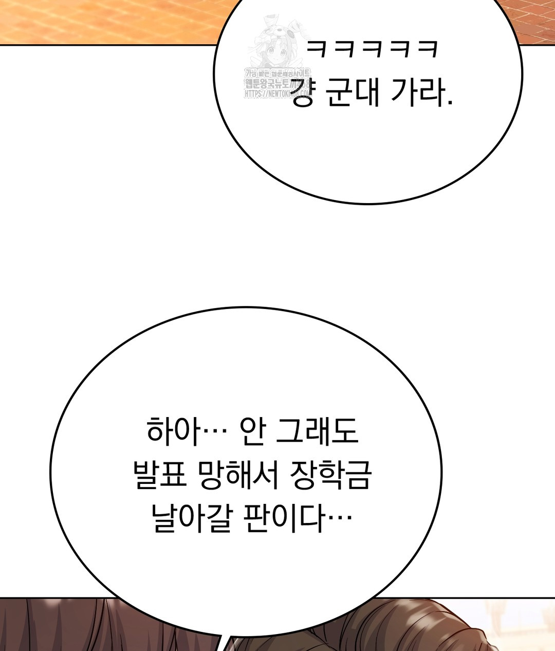 no-uploads-today-raw-chap-1-109