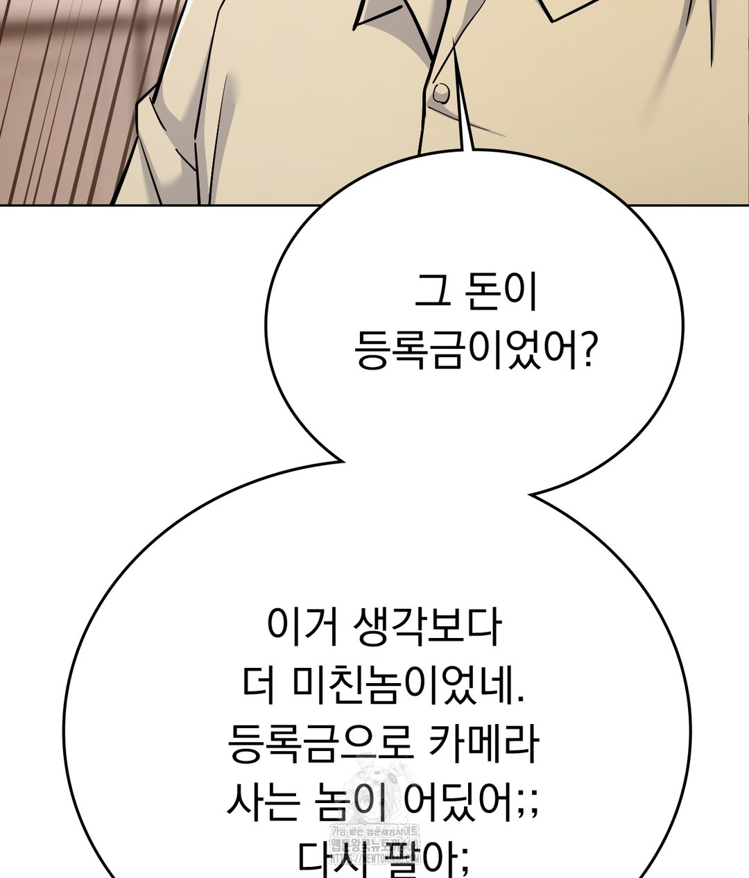 no-uploads-today-raw-chap-1-113