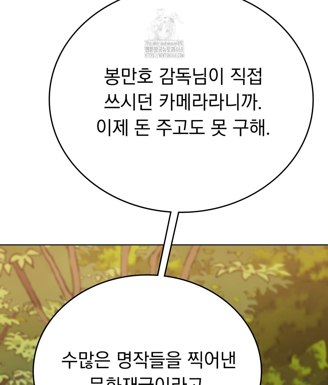 no-uploads-today-raw-chap-1-115