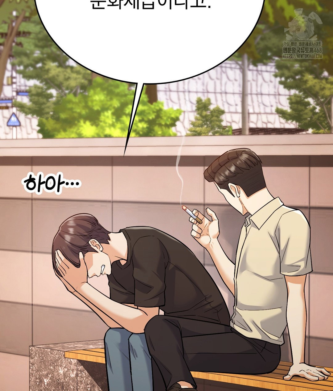 no-uploads-today-raw-chap-1-116