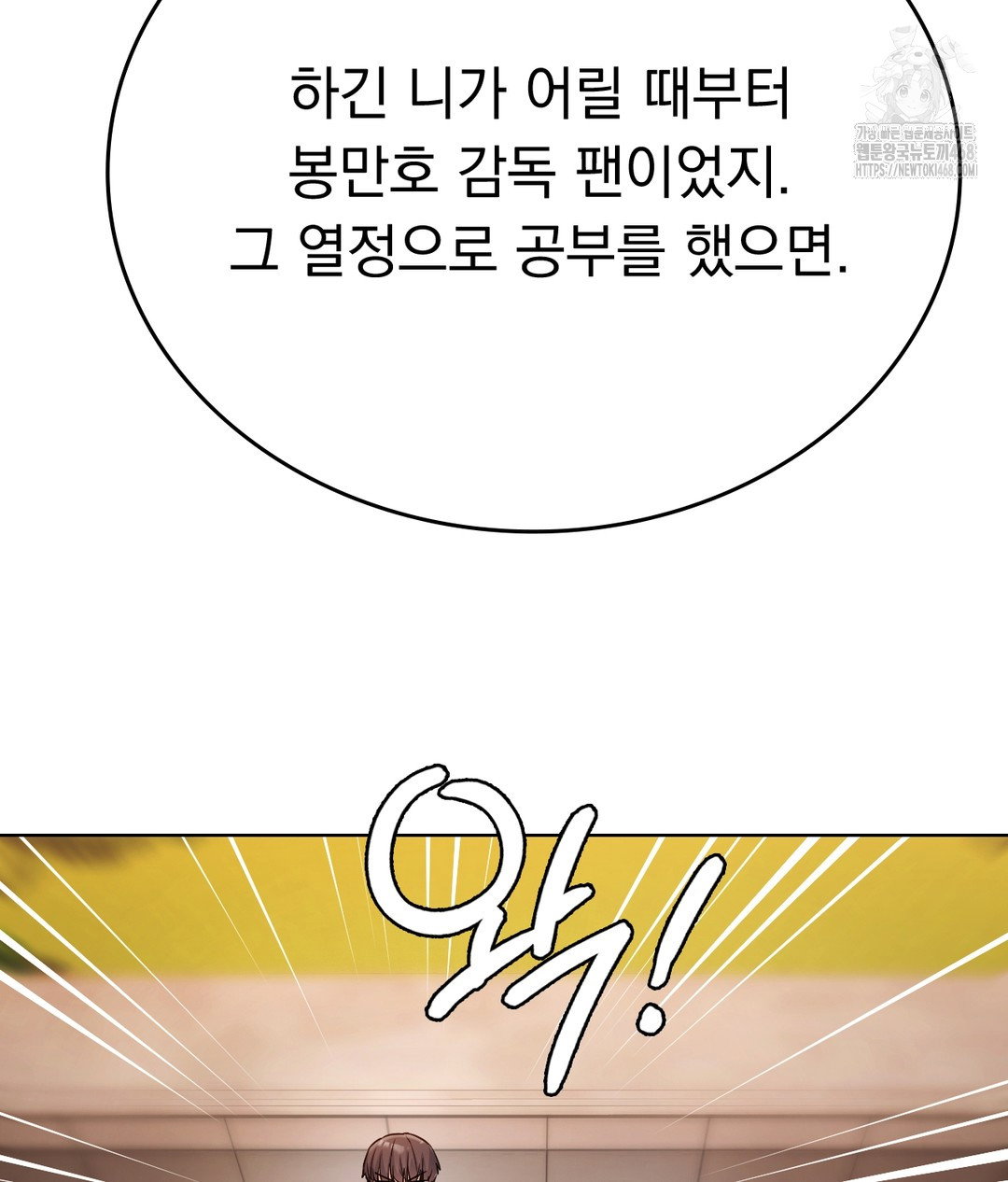 no-uploads-today-raw-chap-1-118