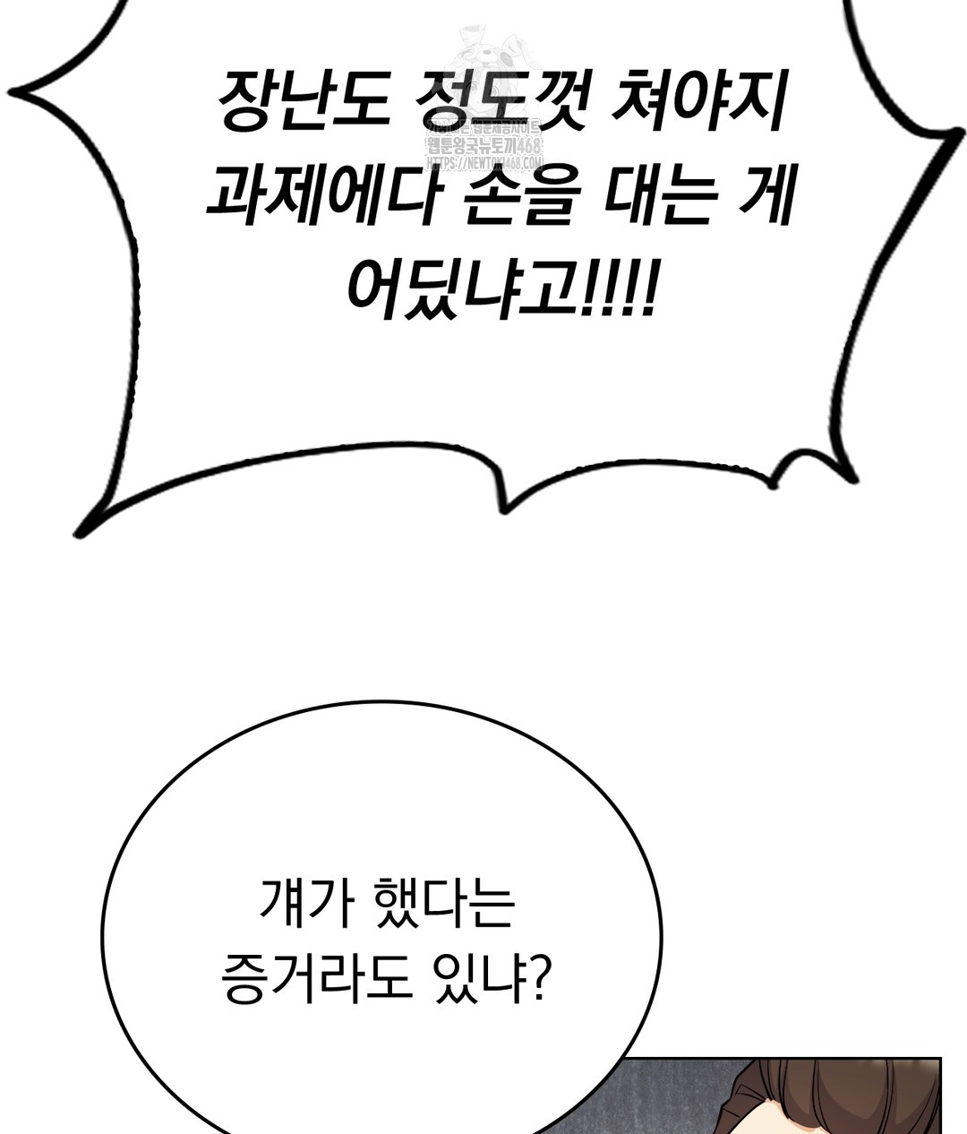 no-uploads-today-raw-chap-1-120