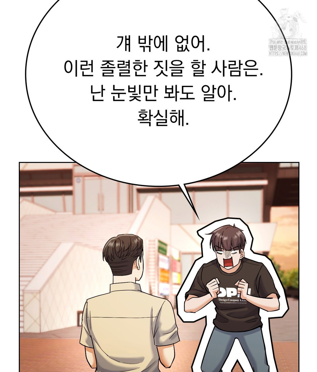 no-uploads-today-raw-chap-1-122