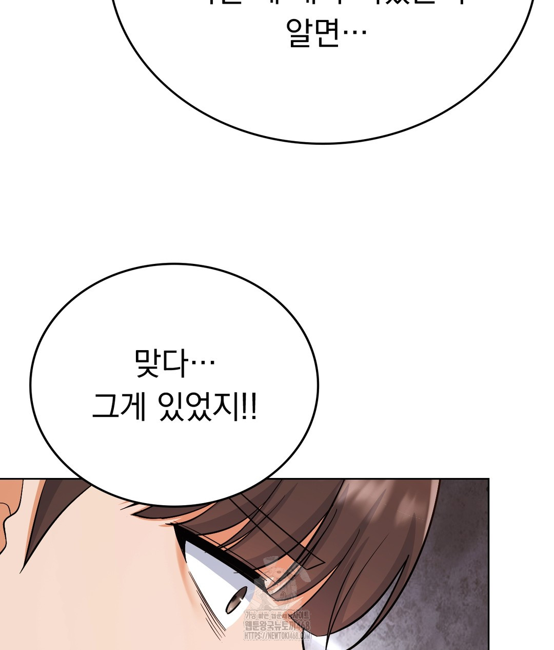no-uploads-today-raw-chap-1-130