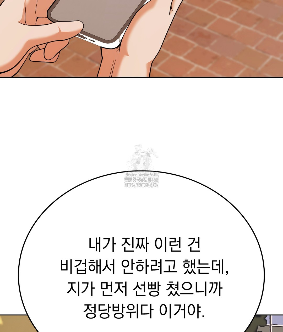 no-uploads-today-raw-chap-1-132