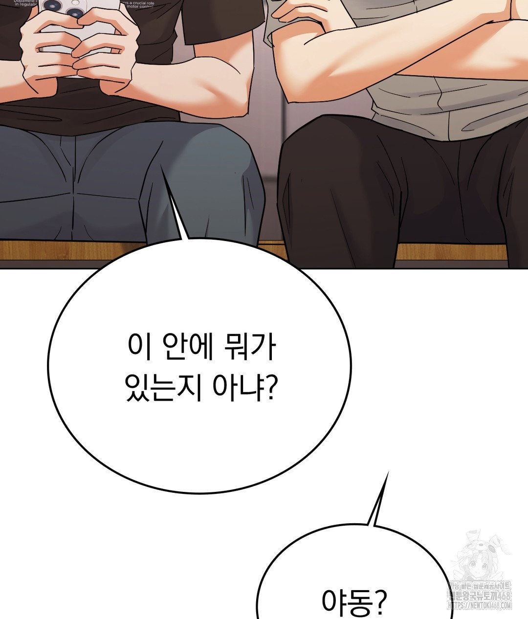 no-uploads-today-raw-chap-1-134