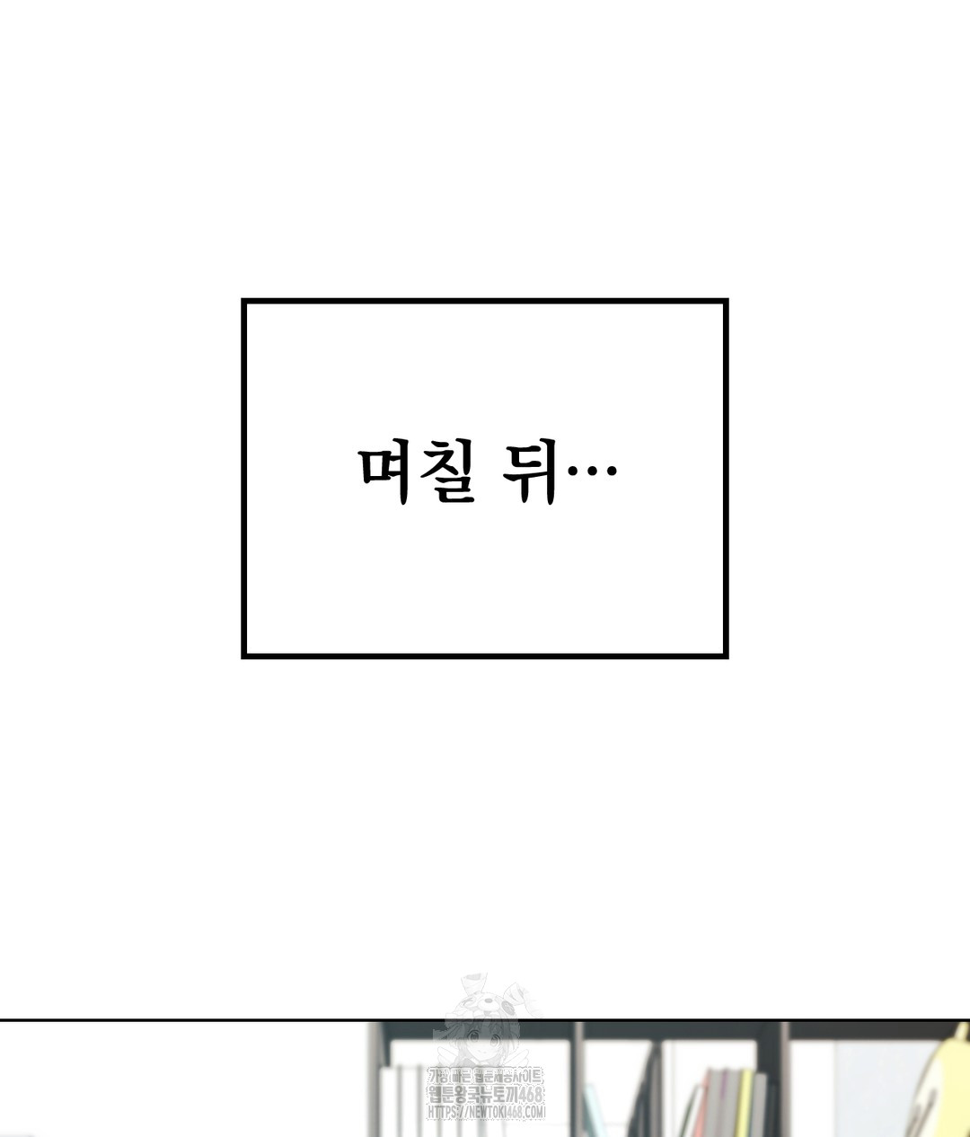 no-uploads-today-raw-chap-1-142