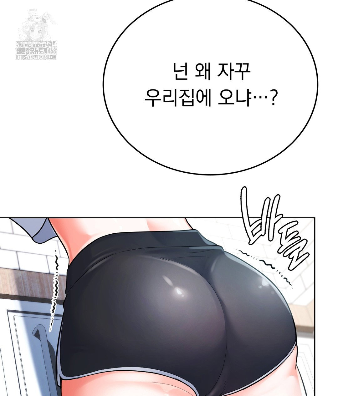no-uploads-today-raw-chap-1-144