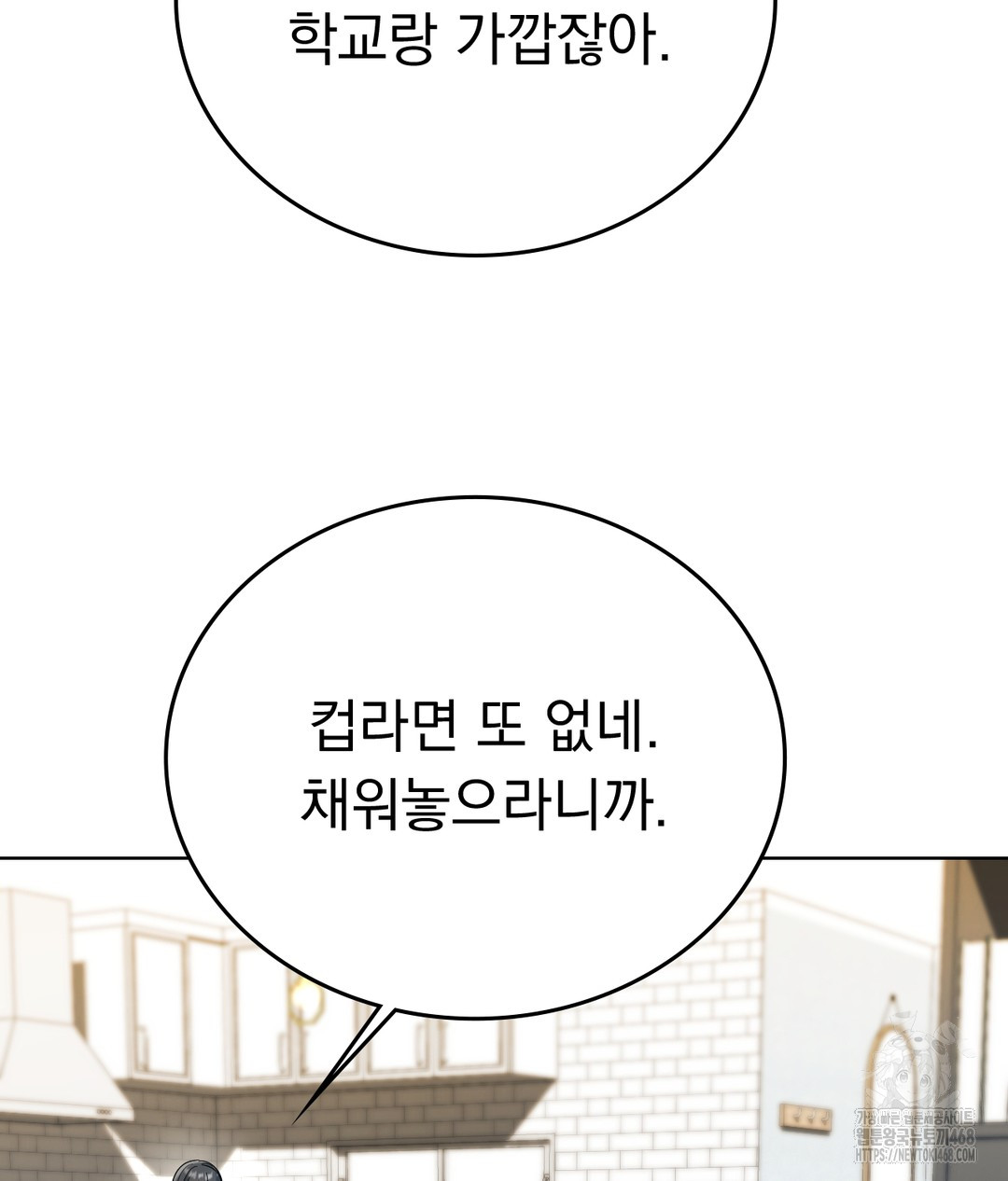 no-uploads-today-raw-chap-1-149