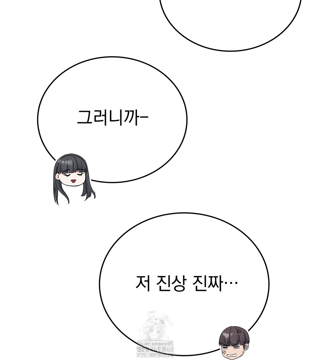 no-uploads-today-raw-chap-1-151