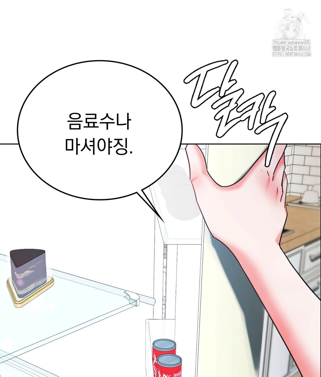 no-uploads-today-raw-chap-1-152