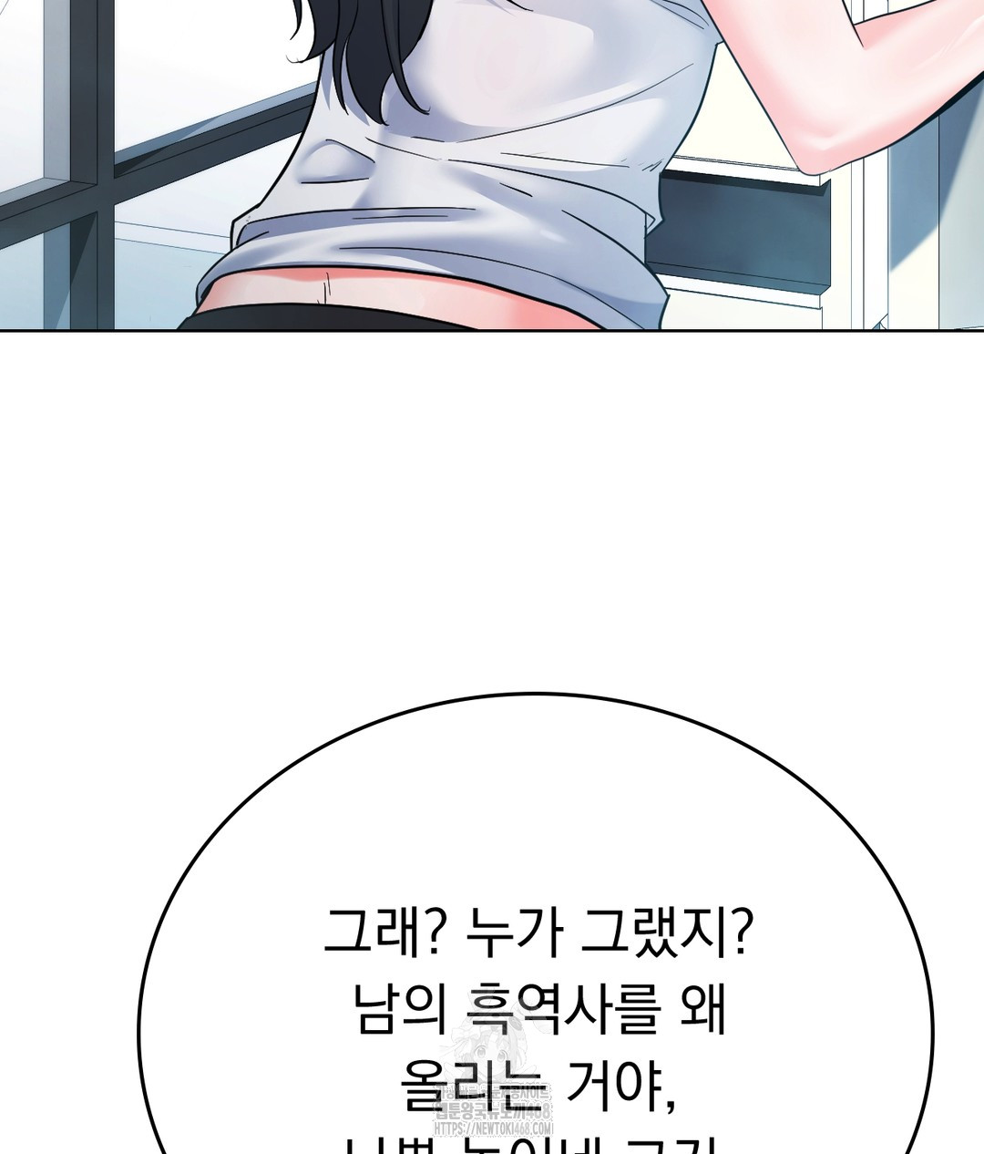no-uploads-today-raw-chap-1-155
