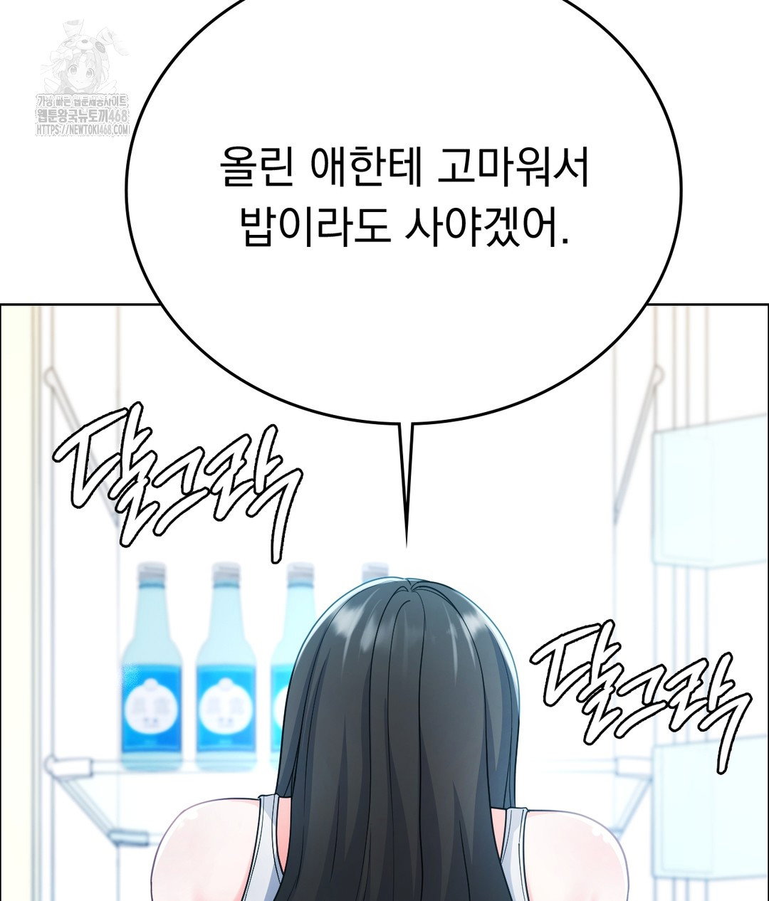 no-uploads-today-raw-chap-1-159