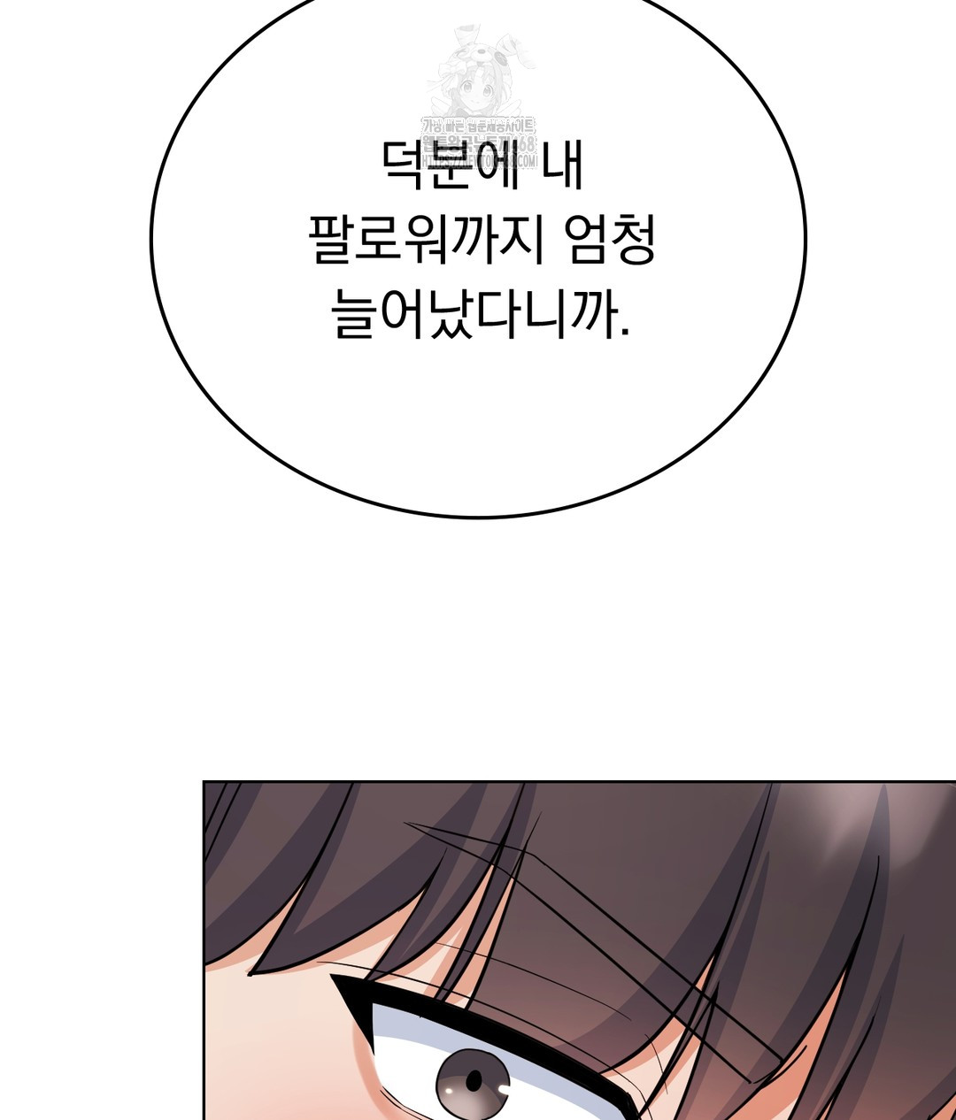 no-uploads-today-raw-chap-1-164