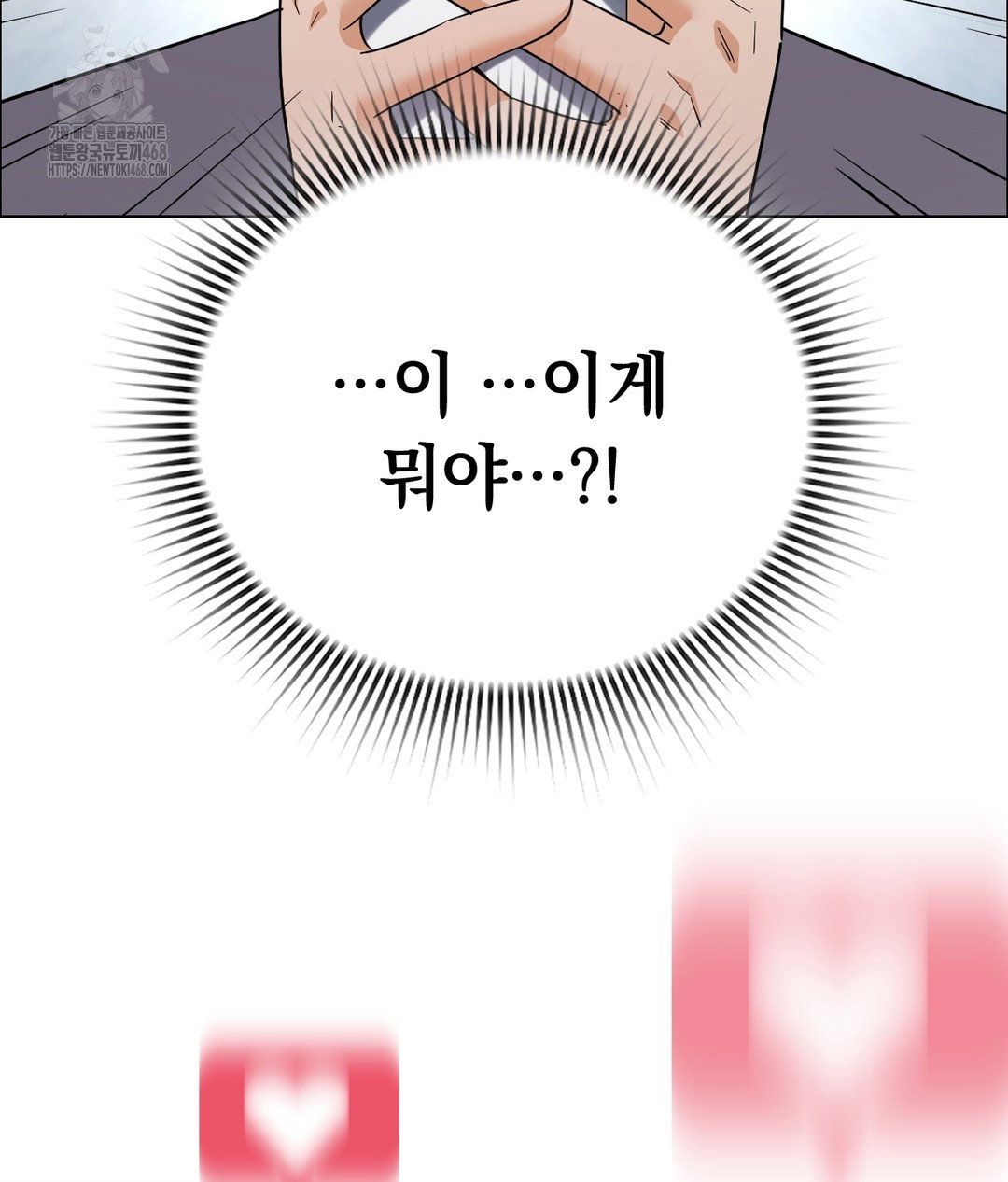no-uploads-today-raw-chap-1-167